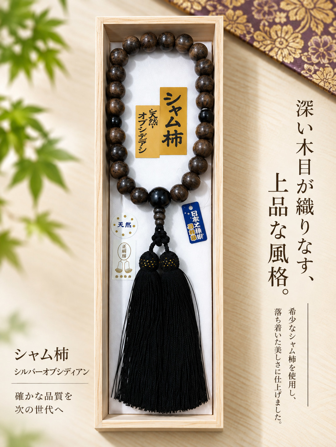 黒線水晶.jpg