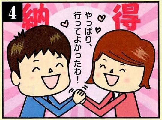 4コマ漫画4.jpg