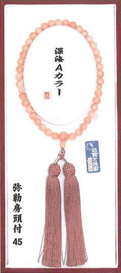 深海Aカラー弥勒房頭付.jpg