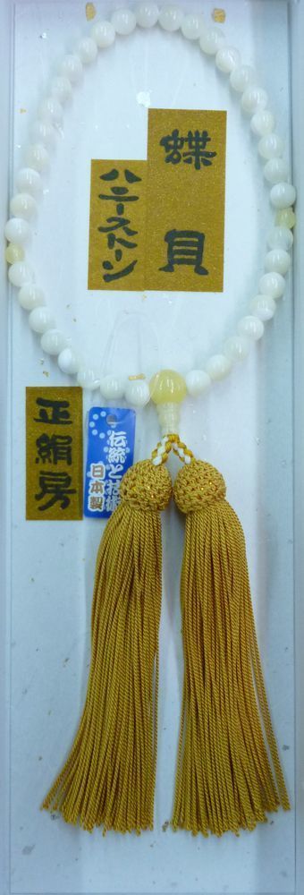 蝶貝・ハニーストーン.jpg