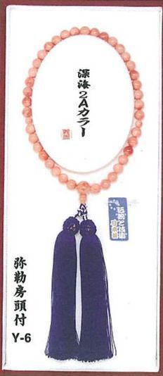 深海2Aカラー弥勒房頭付.jpg