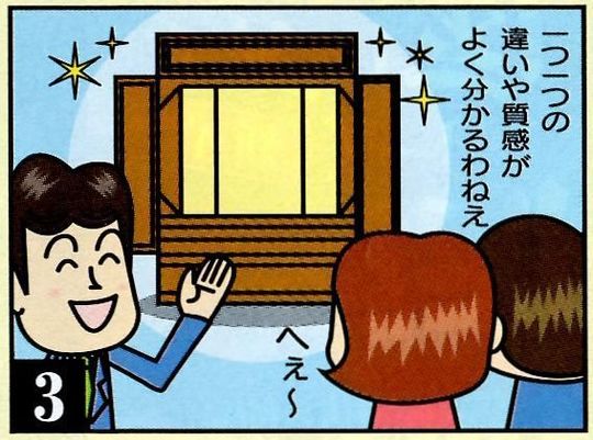 4コマ漫画3.jpg