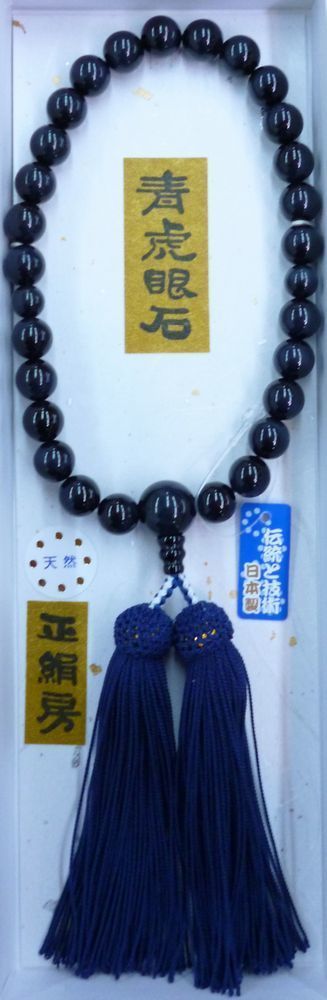 青虎眼石.jpg