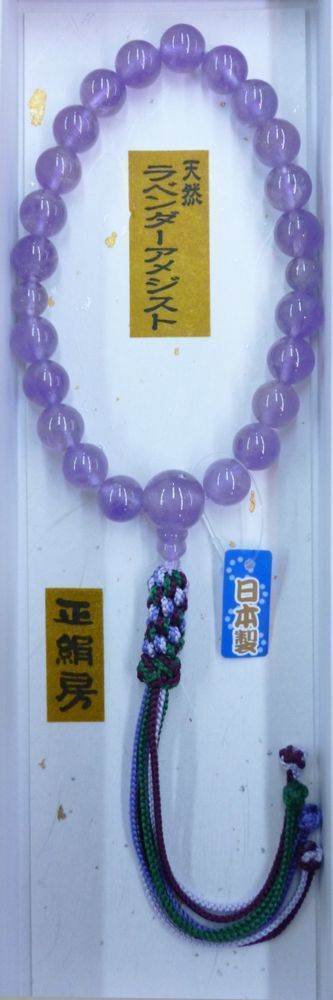 ラベンダーアメジスト.jpg