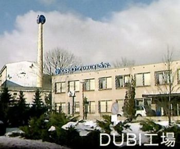 DUBI工場.jpg