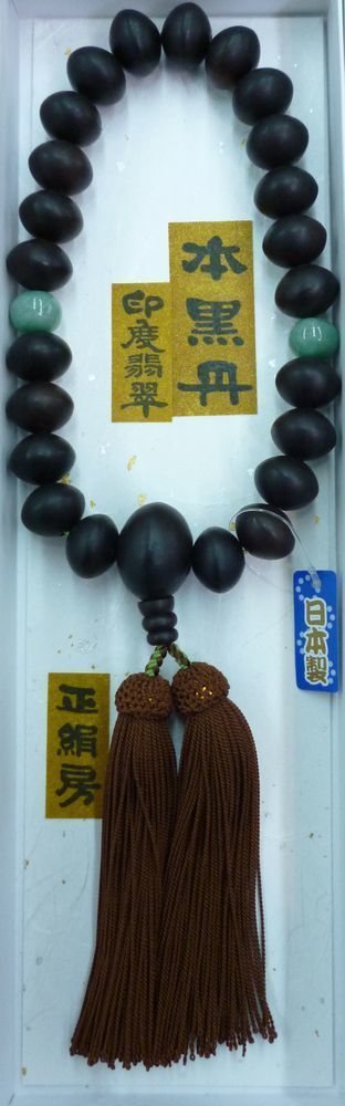 本黒檀・印度翡翠.jpg