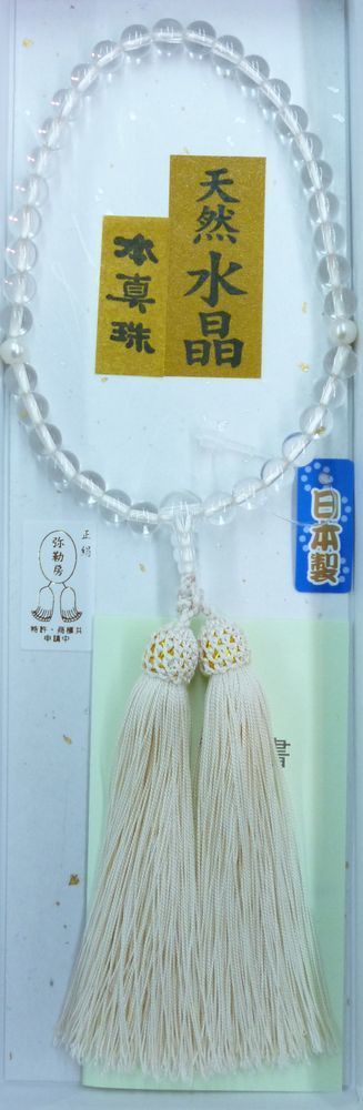 天然水晶・本真珠.jpg