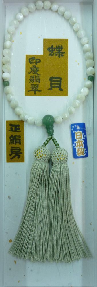蝶貝・印度翡翠.jpg