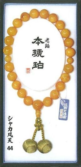 老珀　本琥珀　ｼｬｶ凡天.jpg