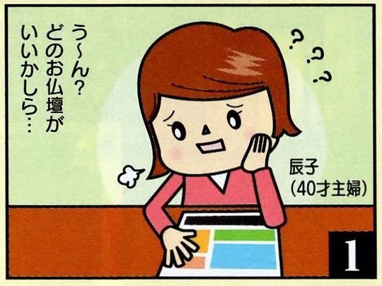 4コマ漫画1.jpg