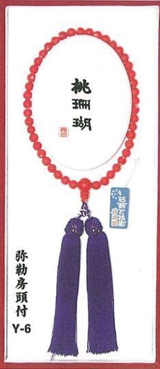 桃珊瑚弥勒房頭付　小玉.jpg