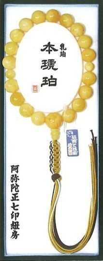 乳珀　本琥珀　阿弥陀正七印紐房.jpg