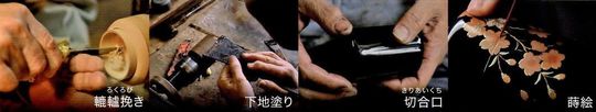 きわみ　伝統の技.jpg