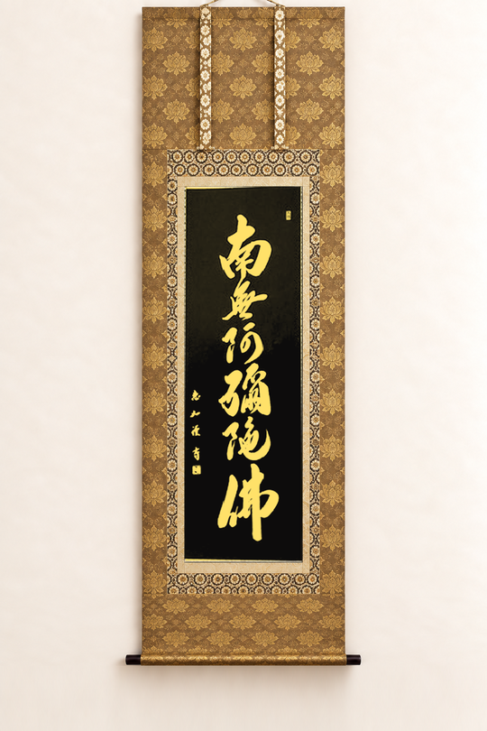 掛軸