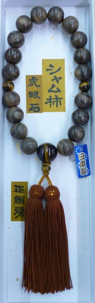 シャム柿・虎眼石.jpg