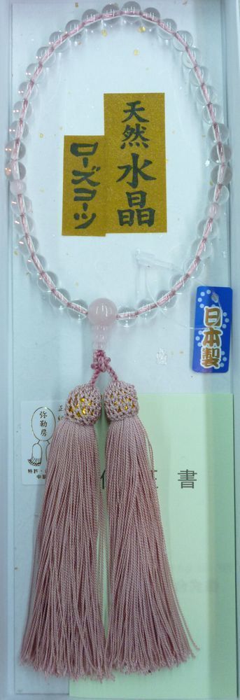 天然水晶・ローズコーツ.jpg