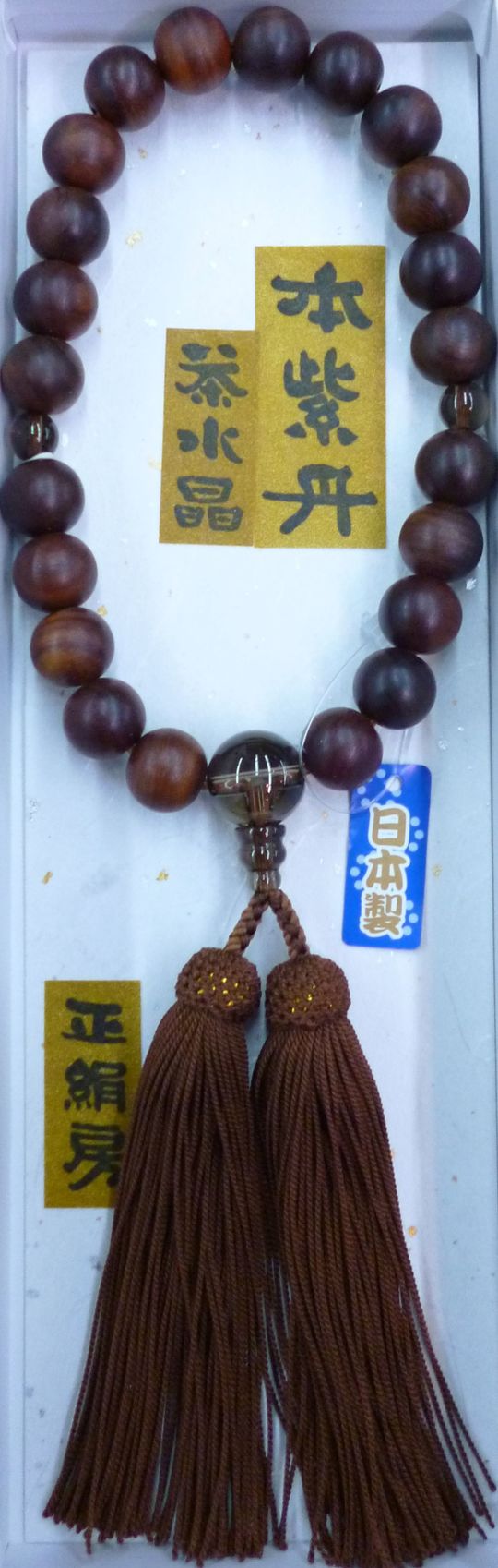 本紫檀・茶水晶.jpg