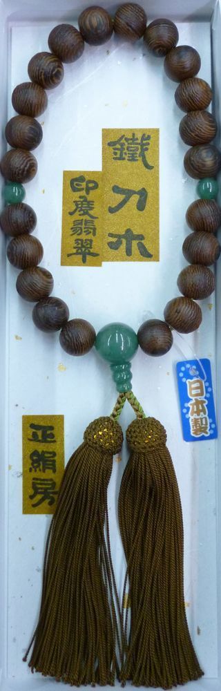 鉄刀木・印度翡翠.jpg