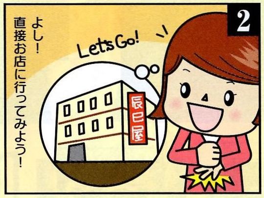 4コマ漫画2.jpg